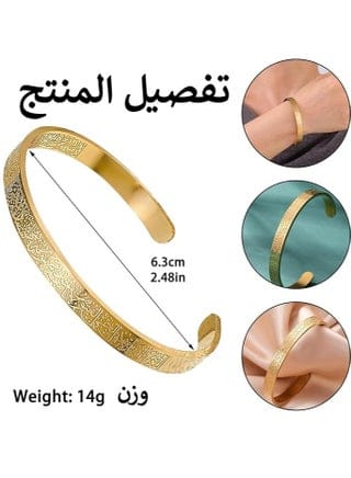 T.H.E™-Ayatul Kursi Cuff Bracelet Stainless Steel Engraved